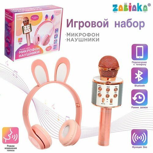 Игровой набор Котик микрофон наушники с ушками 3069₽