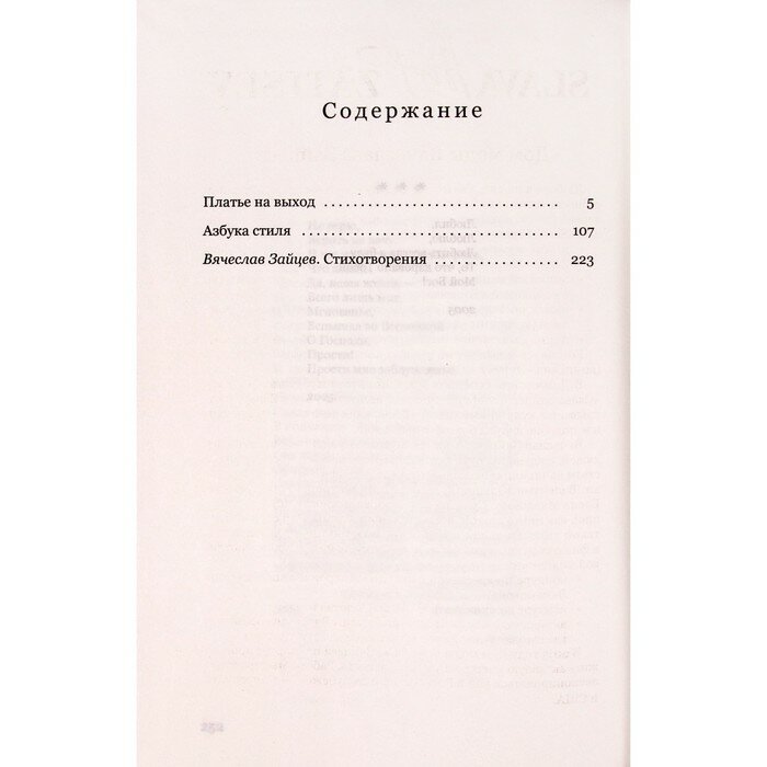 Платье на выход (Буренина Кира Владимировна, Зайцев Вячеслав Михайлович) - фото №6