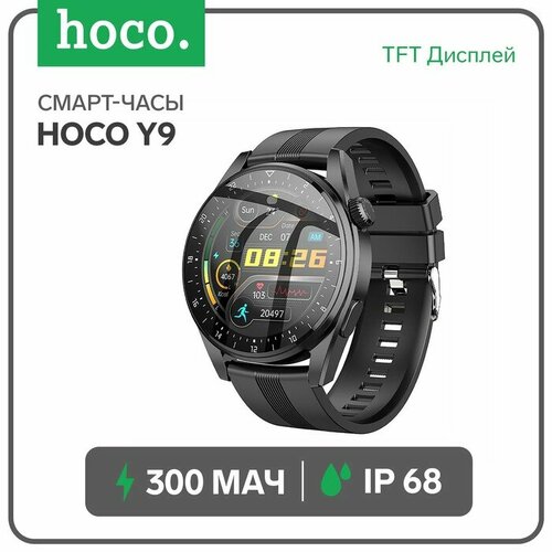 Hoco Смарт-часы Hoco Y9 136 360х360 BT3040 300 мАч поддержка вызова шагомер чёрные 855800₽