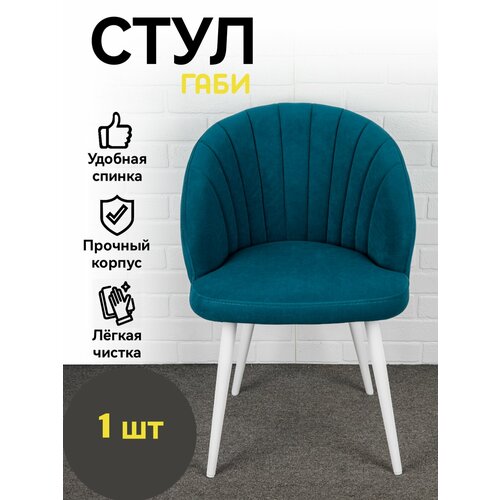 фото Стулья для кухни azzurro габи, стулья кухонные, велюр, синий