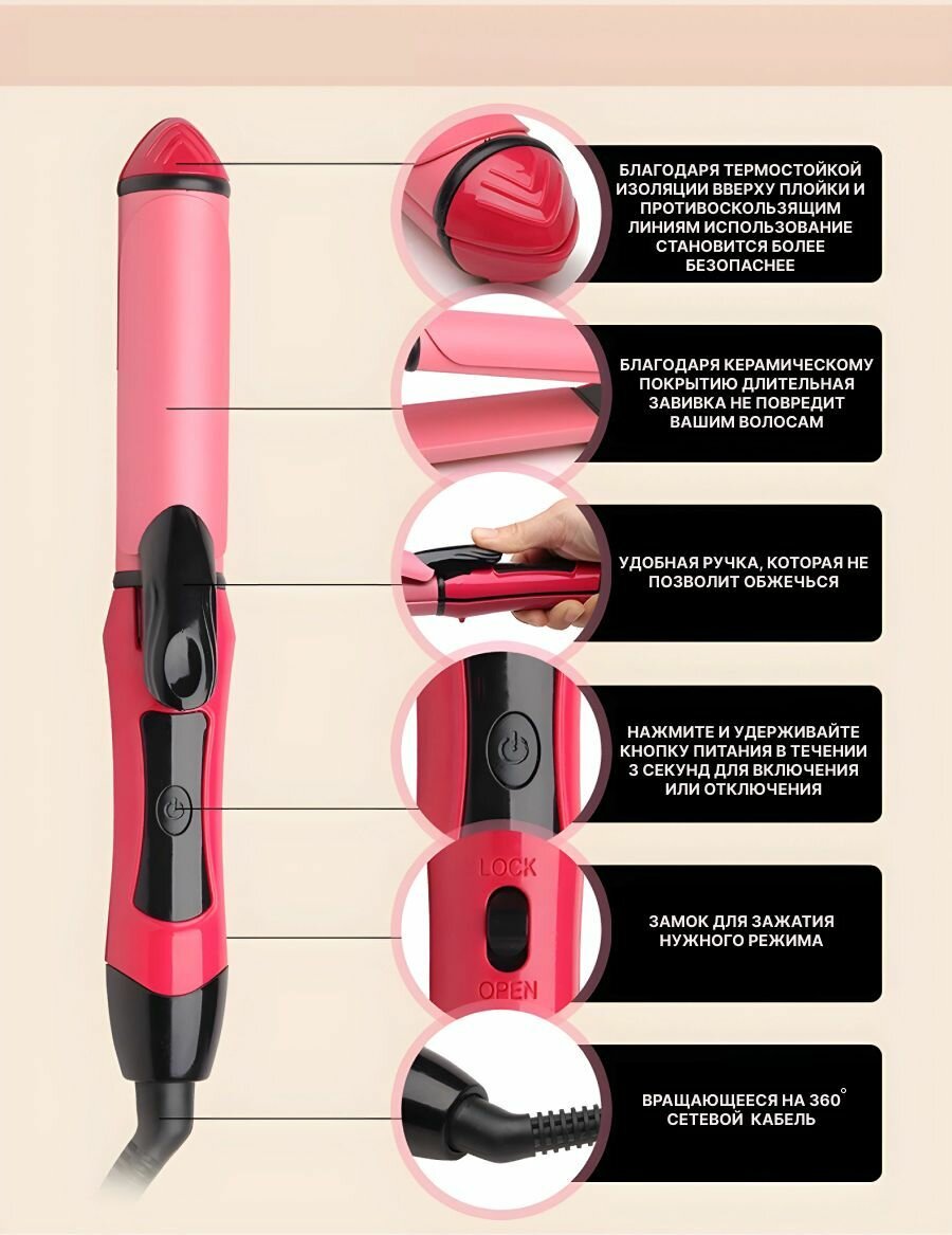 Утюжок-лойка для волос 2 в 1/ NHC-2009/ утюжок для волос 2 в 1/ щипцы для завивки волос