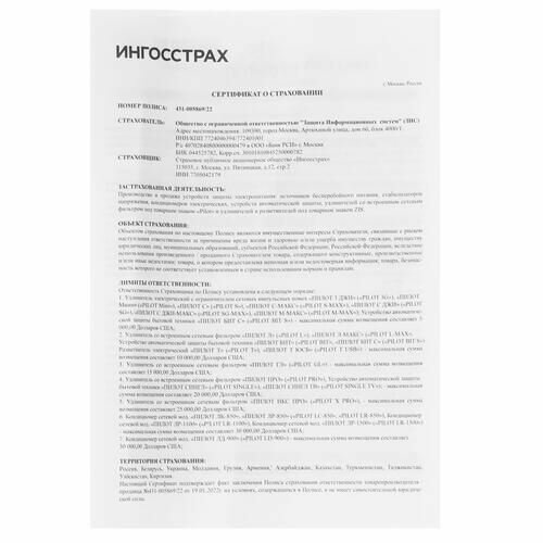 Сетевой фильтр Pilot - фото №6