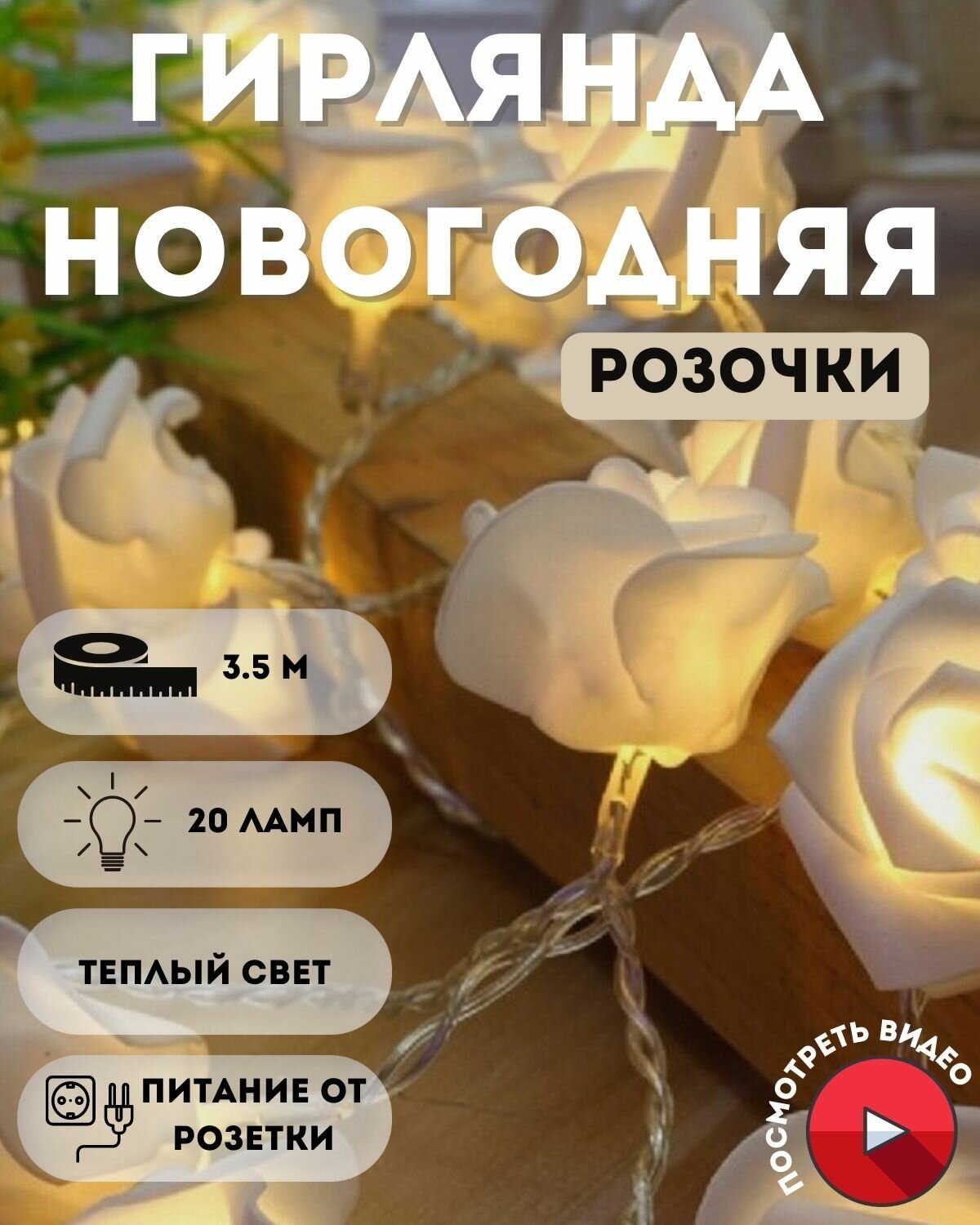 Растяжка на окно