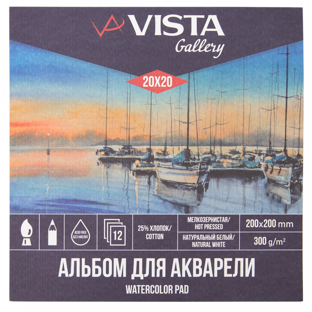 Vista-Artista Склейка для акварели 300г/м2, 20 х 20 см, 12л, 25% хлопок, мелкозернистая