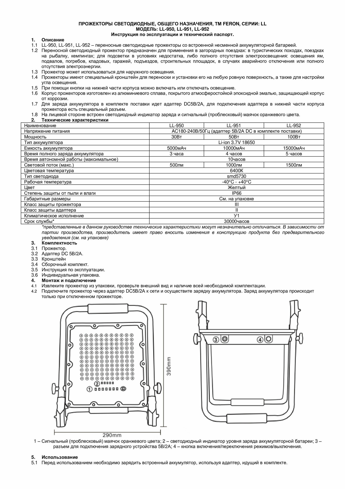 Светодиодный прожектор Feron LL-951 50W 6400K / - фото №13