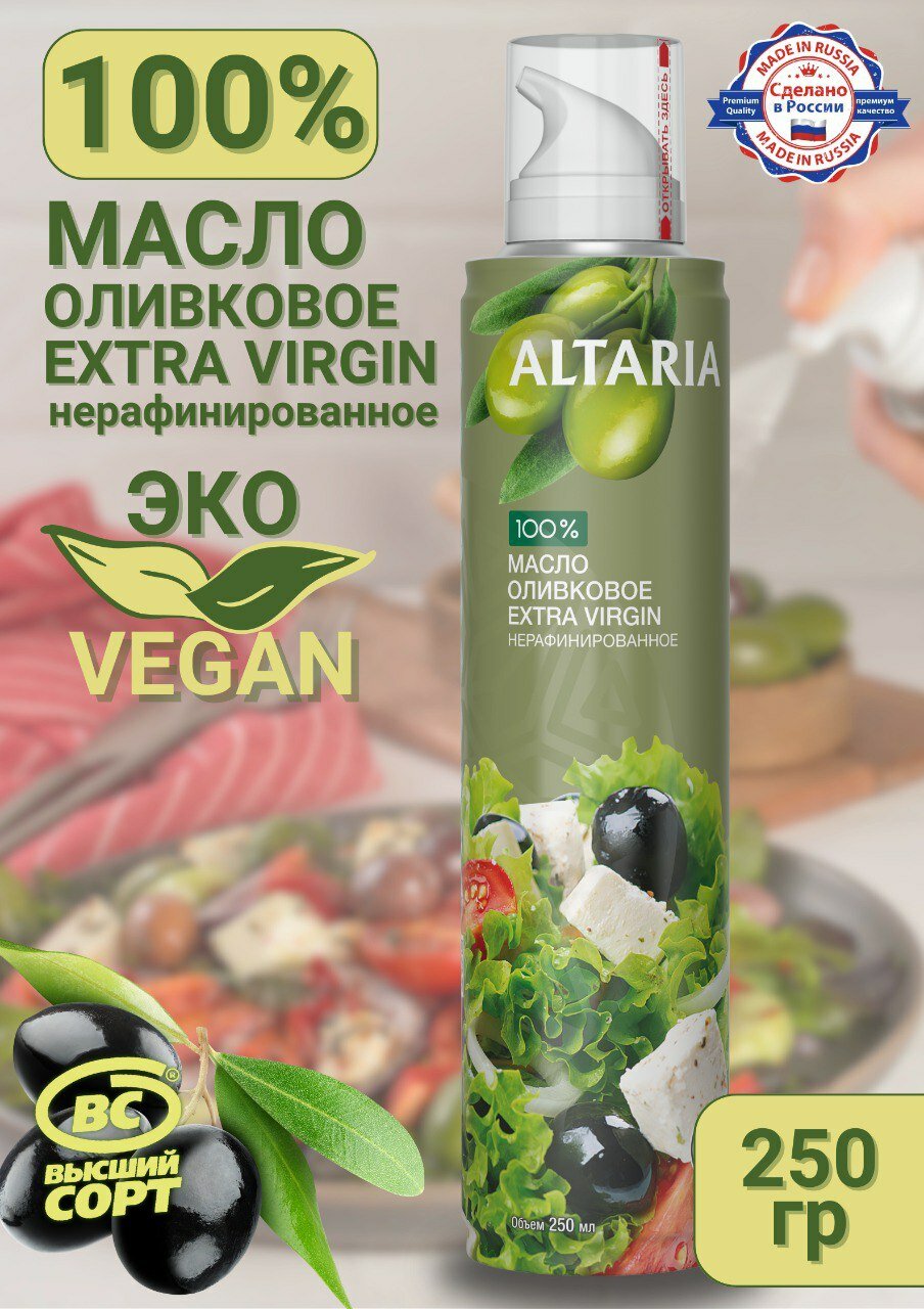 Масло оливковое EXTRA VIRGIN нерафинированное в\с, 250 мл