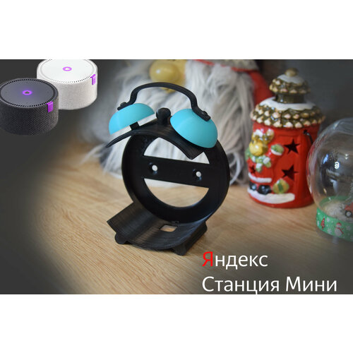 Подставка для Яндекс Cтанции Мини старая версия (черная с голубым) голубой, черный, голубой