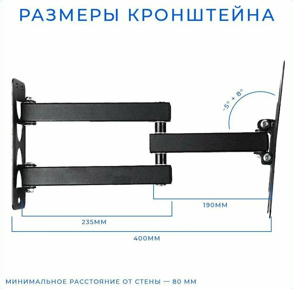 Кронштейн для крепления телевизора настенный наклонно-поворотный Х-400 / диагональ 14" - 55", до 22 кг — фото 1