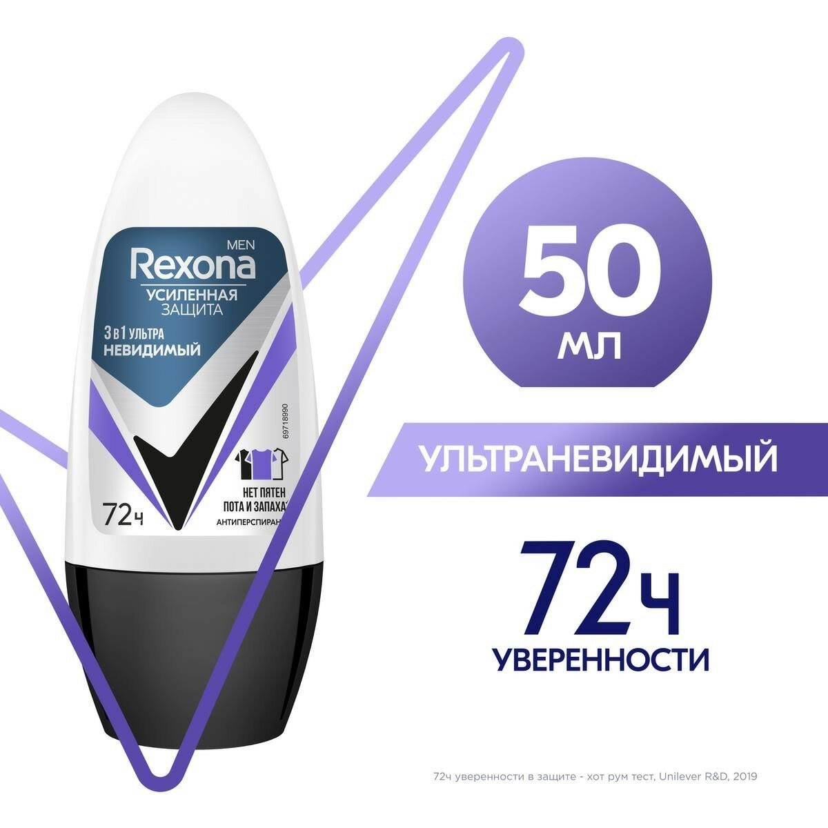 Антиперспирант Rexona Men Шариковый Ультраневидимый 50мл 46262721