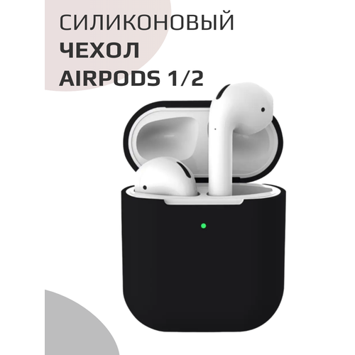 Чехол кейс из плотного силикона для AirPods 1 2 Pro 2 чехол airpods 1 2 uag зеленый