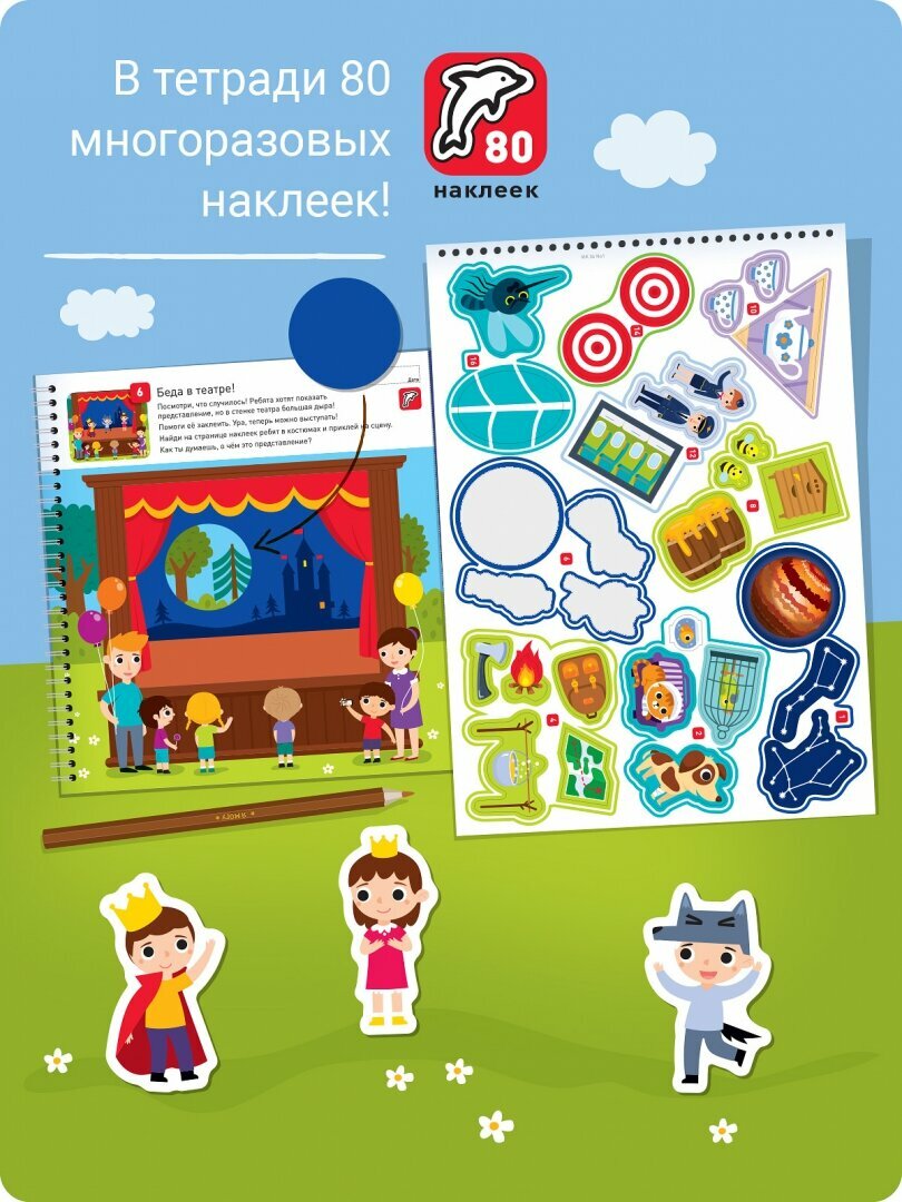 Я могу вырезать и клеить! Работа с ножницами и клеем. 3-4 года - фото №17