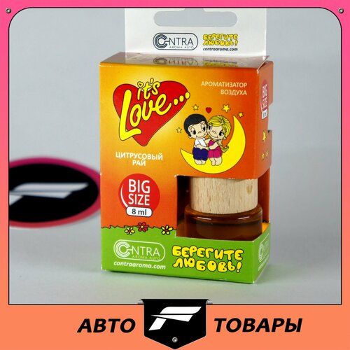 Ароматизатор LOVE IS цитрусовый рай для автомобиля Contra Aroma (для машины) / автопарфюм / вонючка