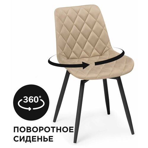 Стул на металлокаркасе Баодин К крутящийся бежевый / черный