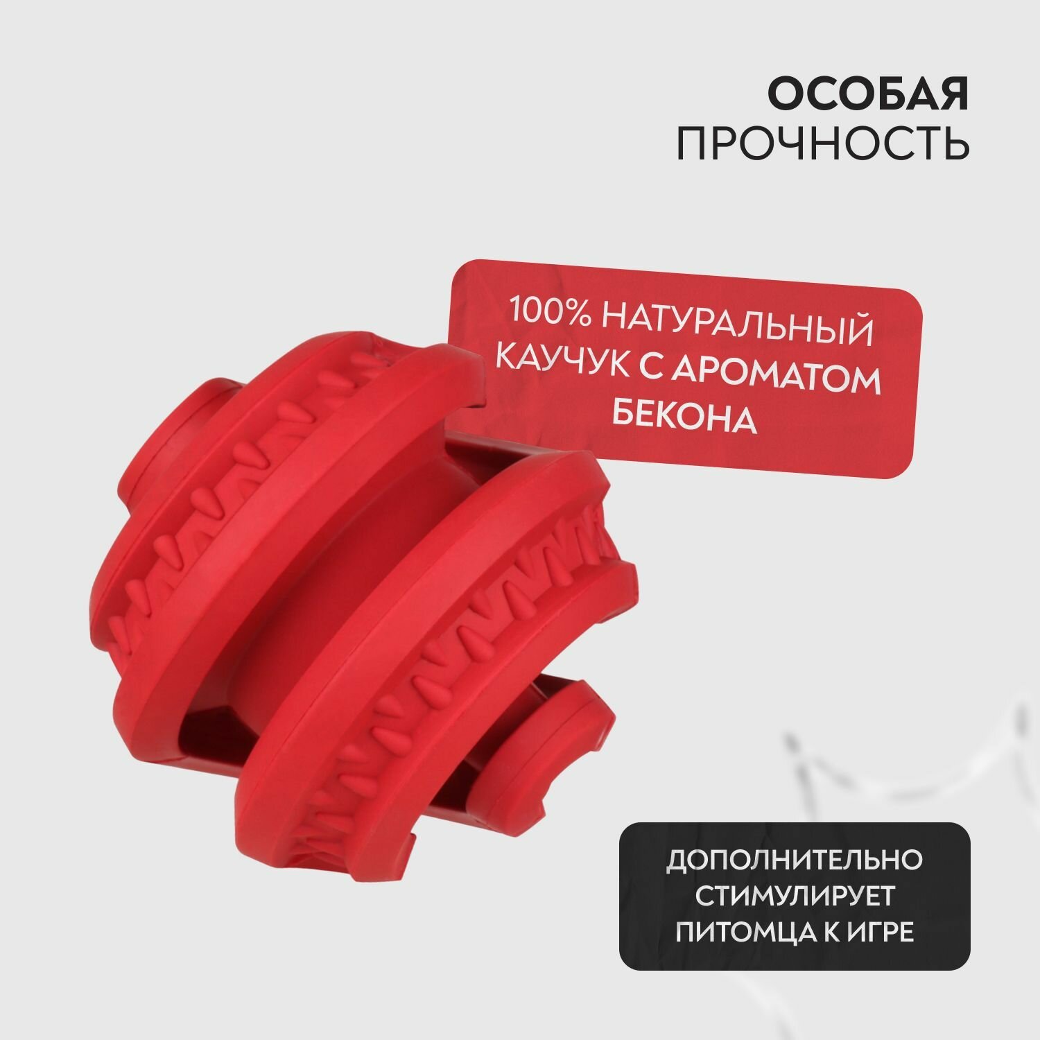 Mr.Kranch игрушка для собак головоломка дентальная с ароматом бекона (Красный) - фото №9