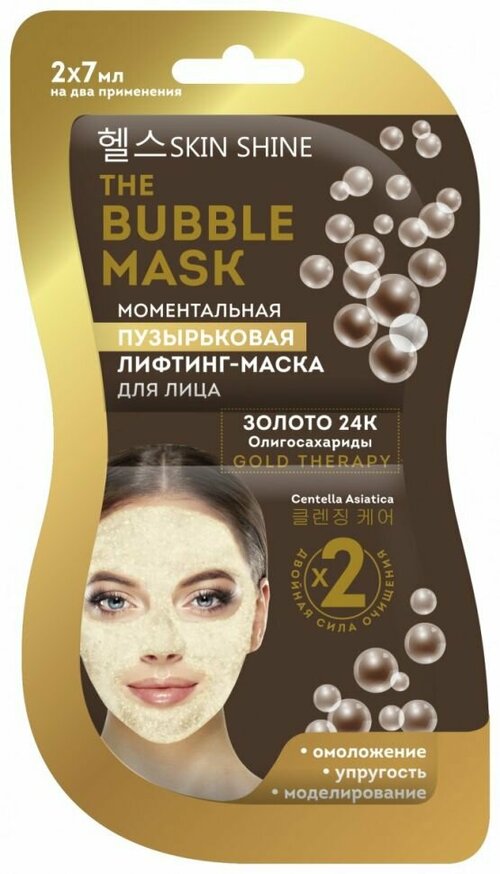 SKIN SHINE Лифтинг-маска для лица Моментальная пузырьковая 14 мл