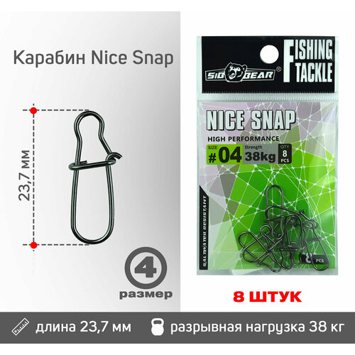 фото Карабин nice snap, размер 04 (8 шт/уп) нет бренда