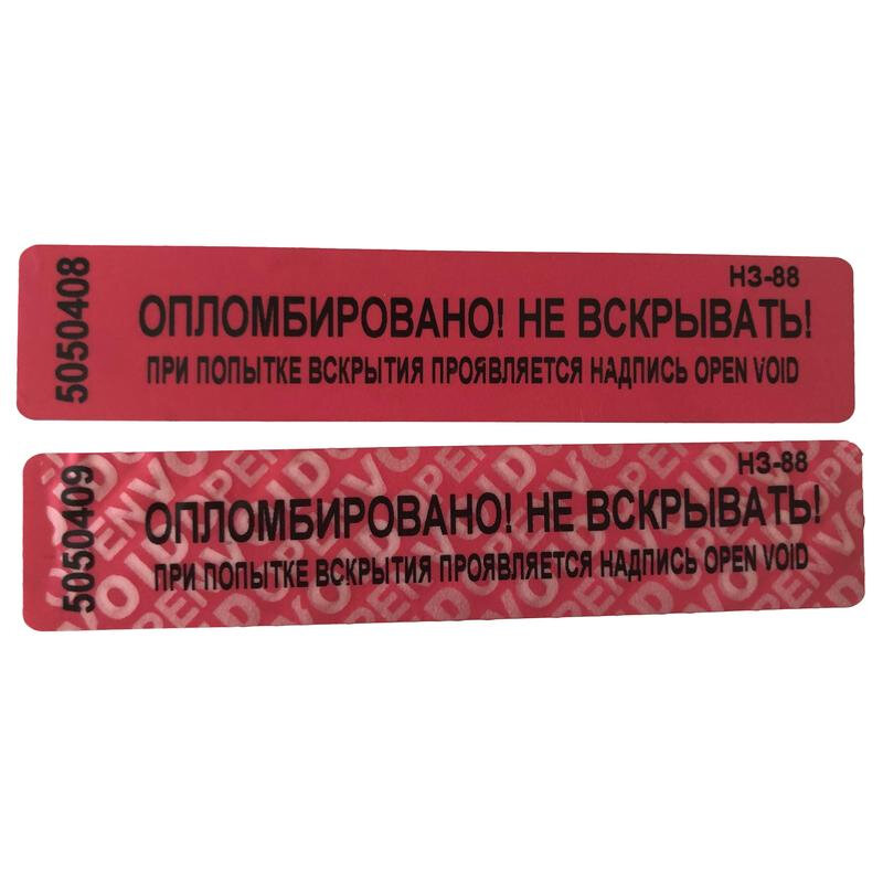 Пломба наклейка Комус Стандарт 100x20 мм, красная, 1000 шт/уп