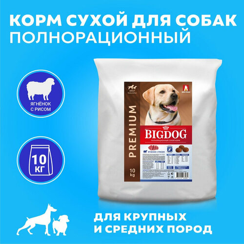 Корм сухой зоогурман BIG DOG, для взрослых собак, средних и крупных пород, ягненок с рисом, 10 кг