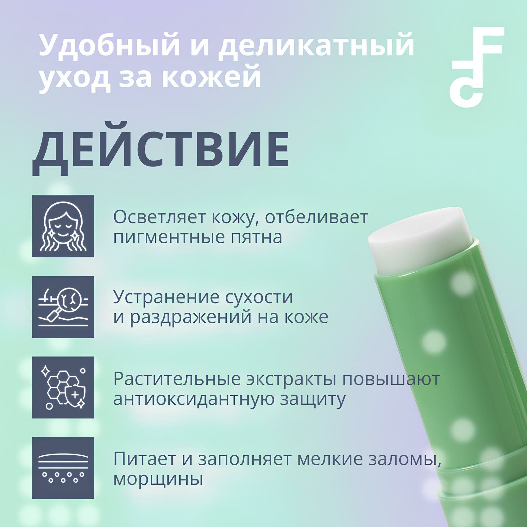 Смягчающий крем-стик DR.F5 с алоэ вера Skin Relief (11 г) - фото №7