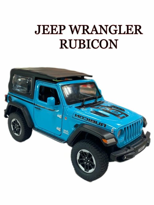 Машинка Металлическая Jeep Wrangler Rubicon