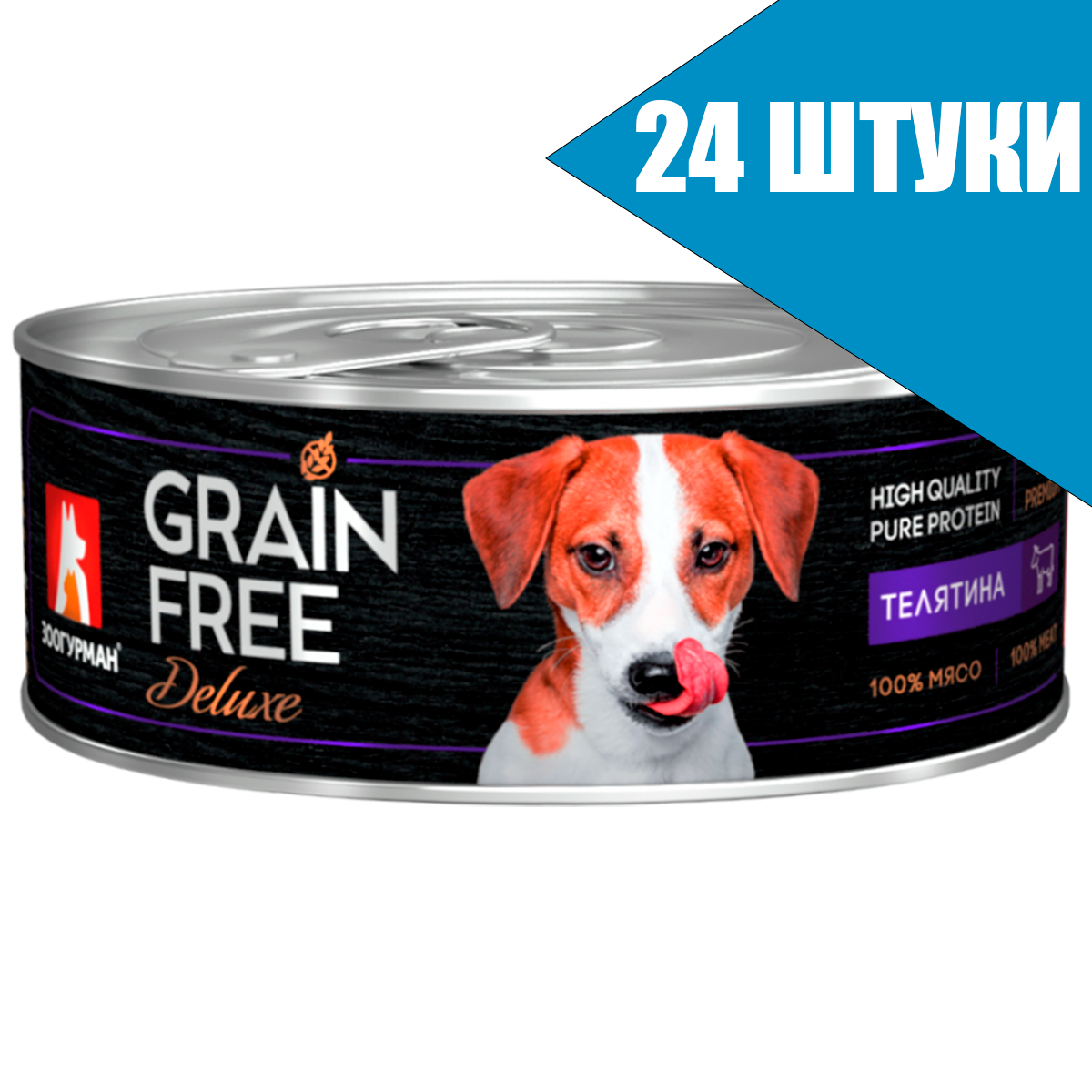 Зоогурман Grain Free для собак Телятина, консервы 100г (24 банки)