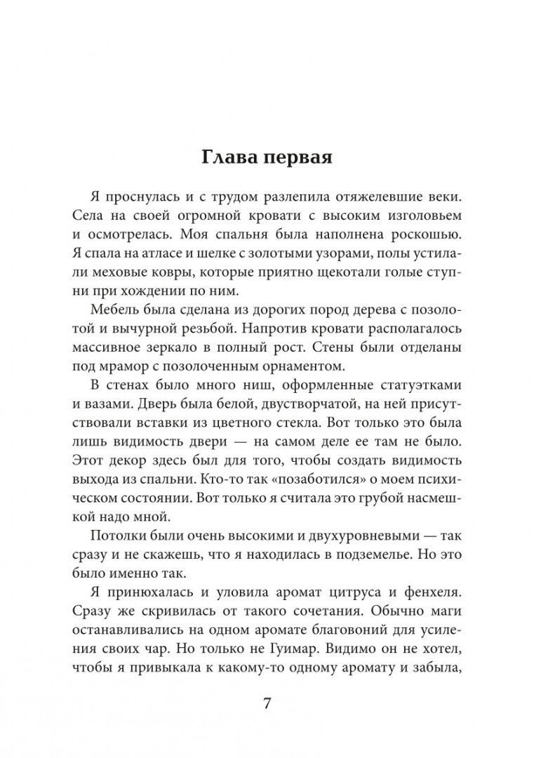 Сны и железо (Абрамкина Оксана) - фото №2
