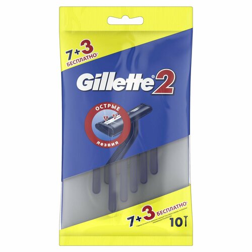 Бритвенные станки Gillette 2, одноразовые, с двойным лезвием, 10 шт