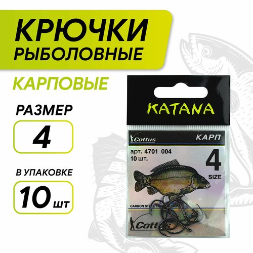 фото Крючки katana 4701 карп, размер 4 (10 шт/уп) нет бренда