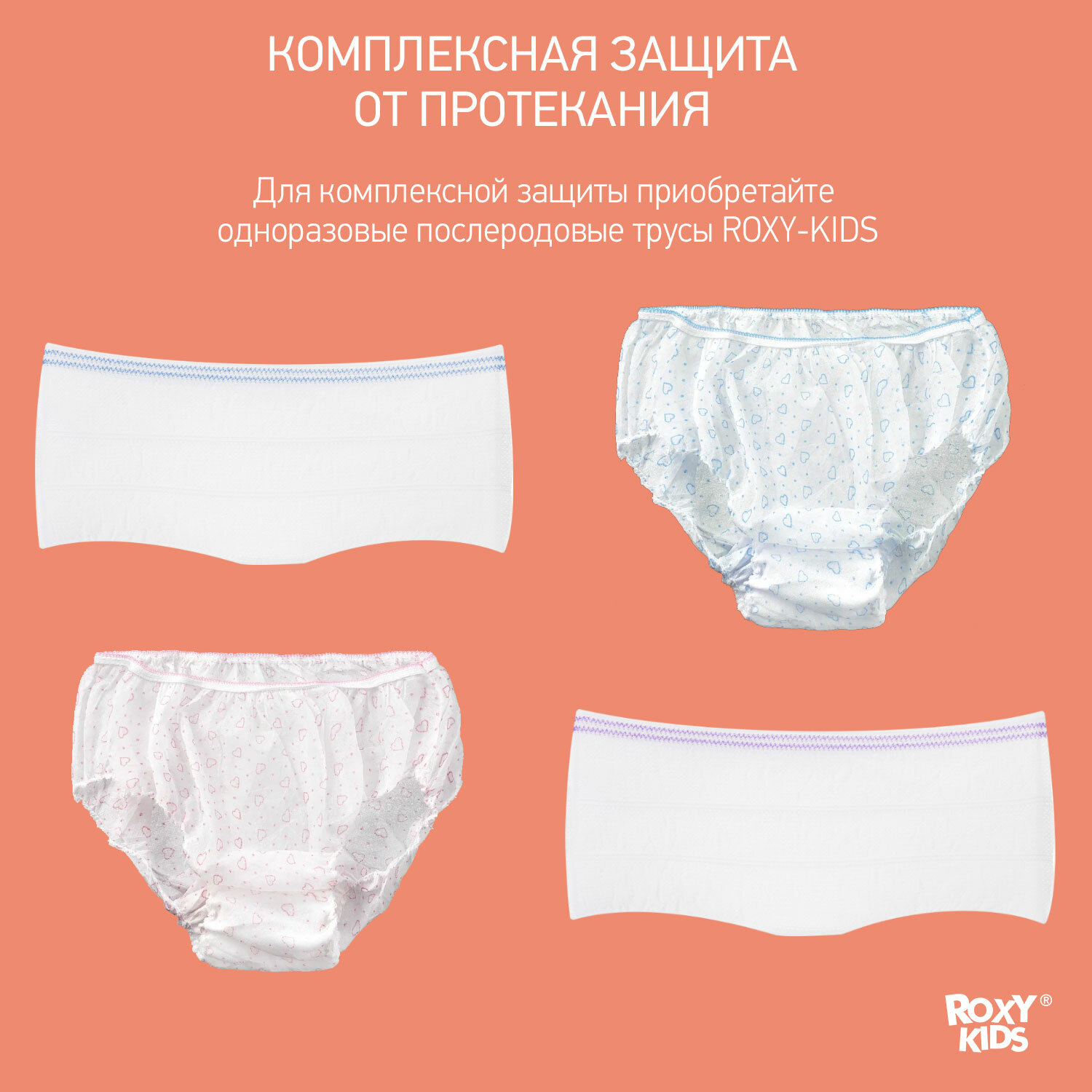 Прокладки женские гигиенические послеродовые Extra ROXY-KIDS 32см 10шт FUJIAN HUI'AN HECHENG HOUSEHOLD PRODUCTS CO., LTD - фото №11