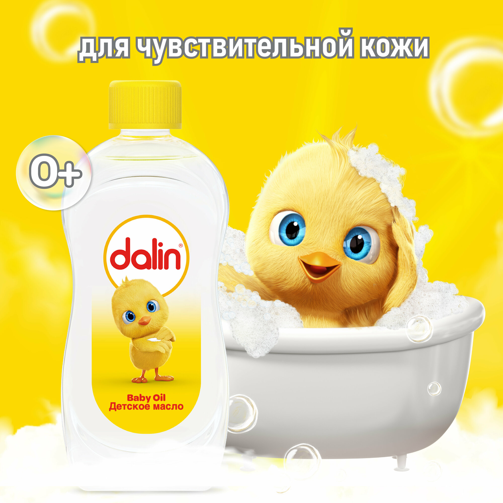 Dalin Детское масло спрей 200 мл - фото №4