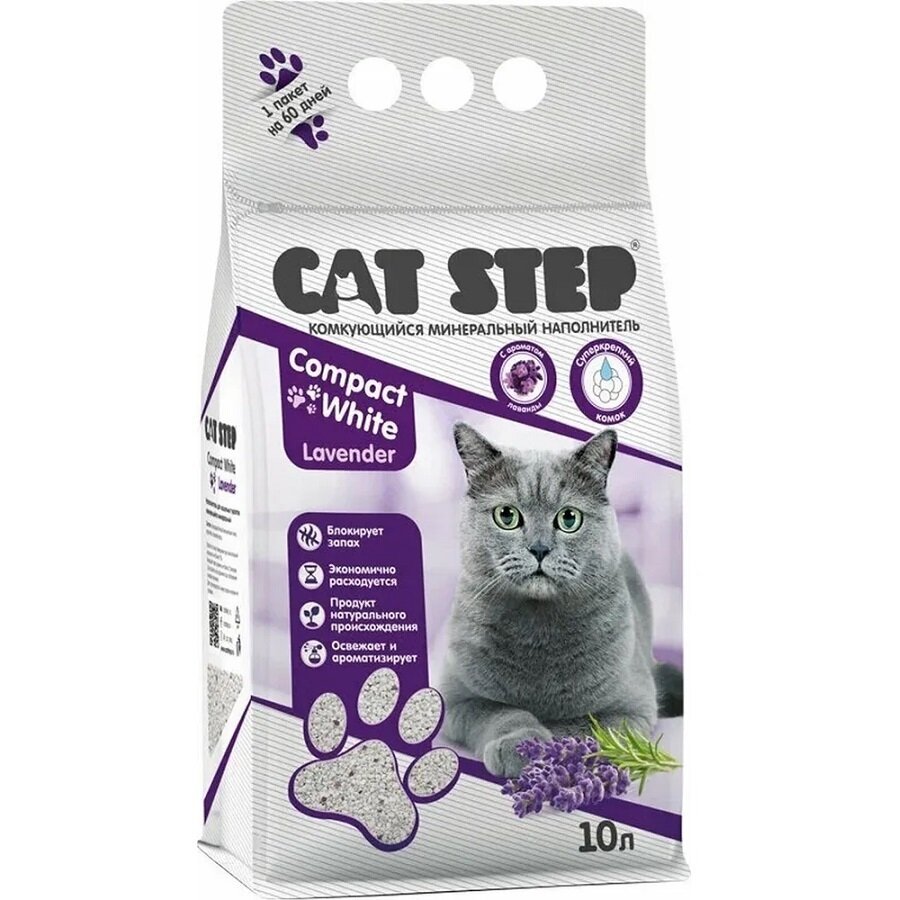 Наполнитель для кошачьих туалетов Cat Step комкующийся минеральный Compact White Lavender, 10 л