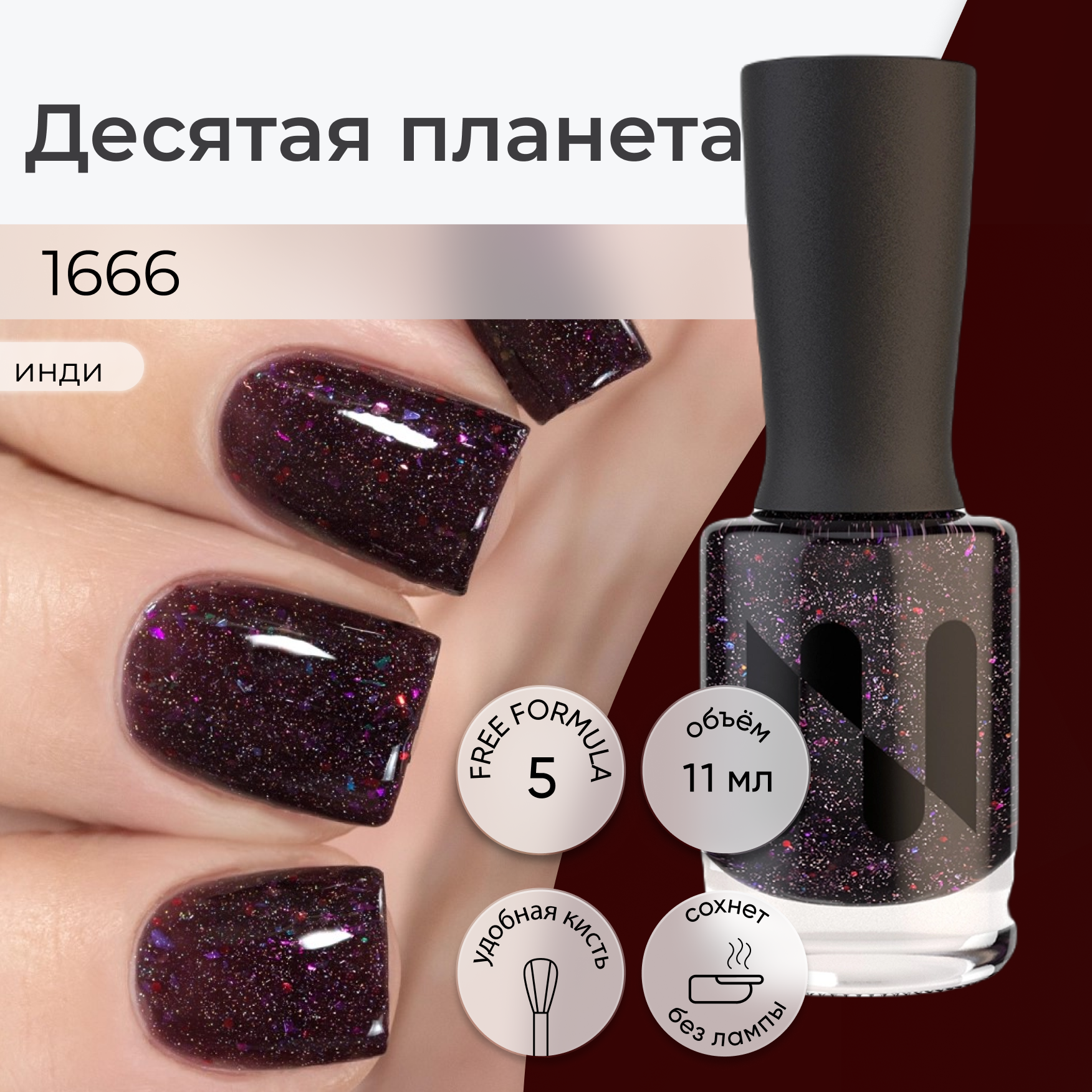 фото Masura Лак для ногтей Десятая Планета, околочерный баклажановый, с маслом чайного дерева, 11 мл