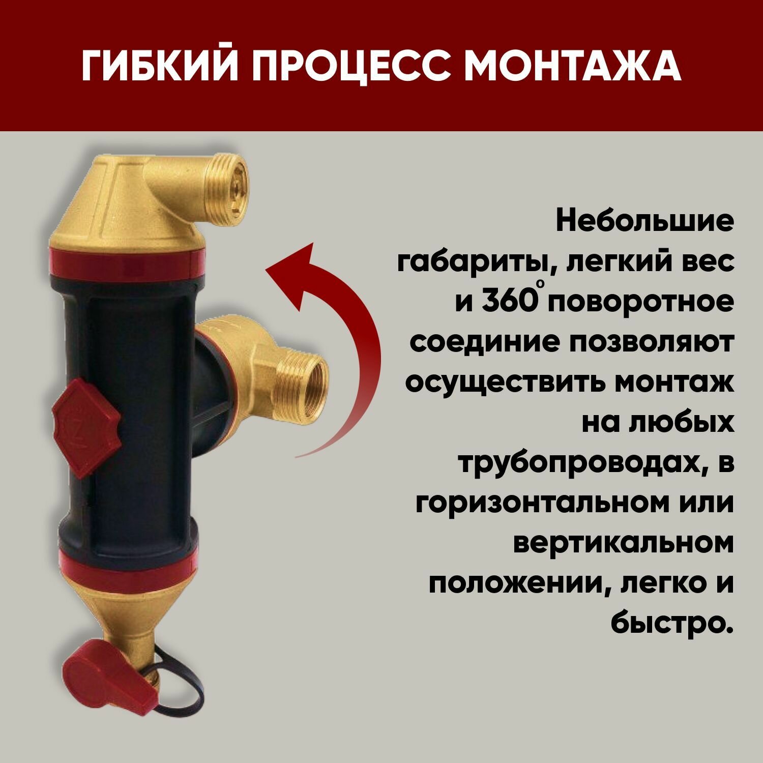 Сепаратор воздуха и шлама (грязи) в системе отопления Clean Smart 1' НР / 3/4" ВР ZEISSLER S-AD-0204 — фото 4