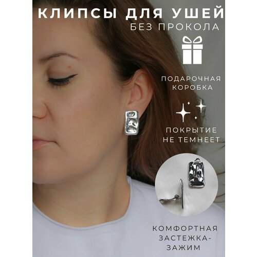 клипсы мисс клипс музыка дождя золотистые Серьги клипсы Miss Clips мятые прямоугольные, размер/диаметр 29 мм, серебряный