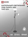 Светильник напольный под лампу на основании ТНО 02Ч 60Вт Е27/Е14 230В черный IN HOME