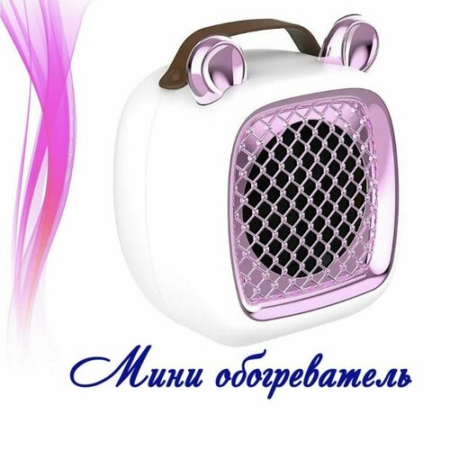 Мини тепловентилятор обогреватель настольный с ушками Розовый 169900₽