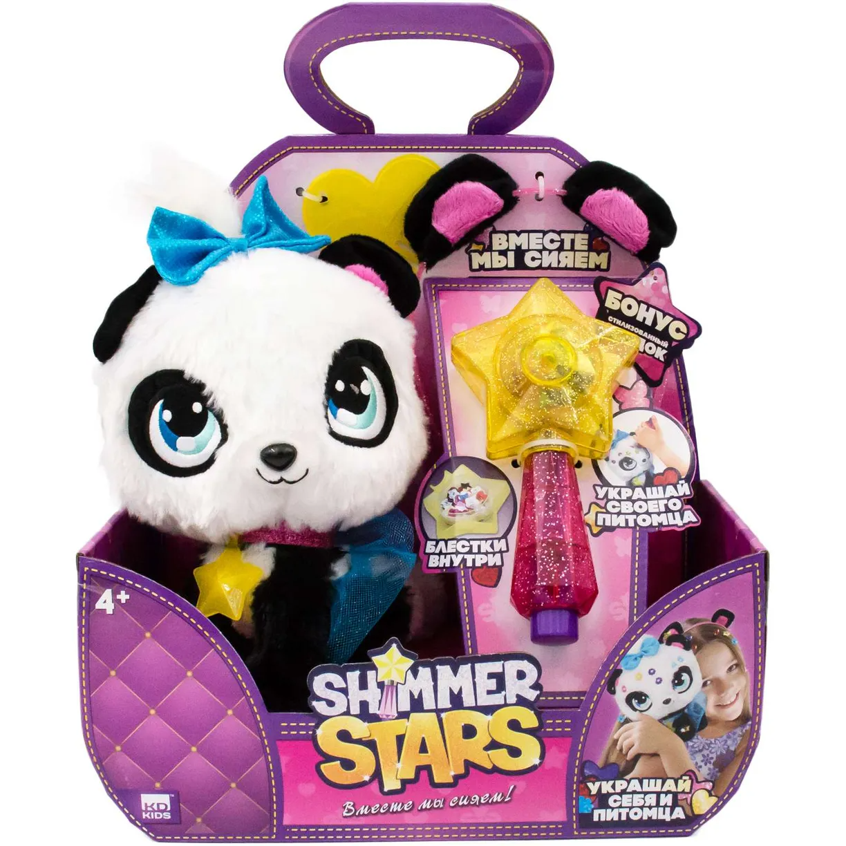 Игрушка SHIMMER STARS Панда 20 см S19300