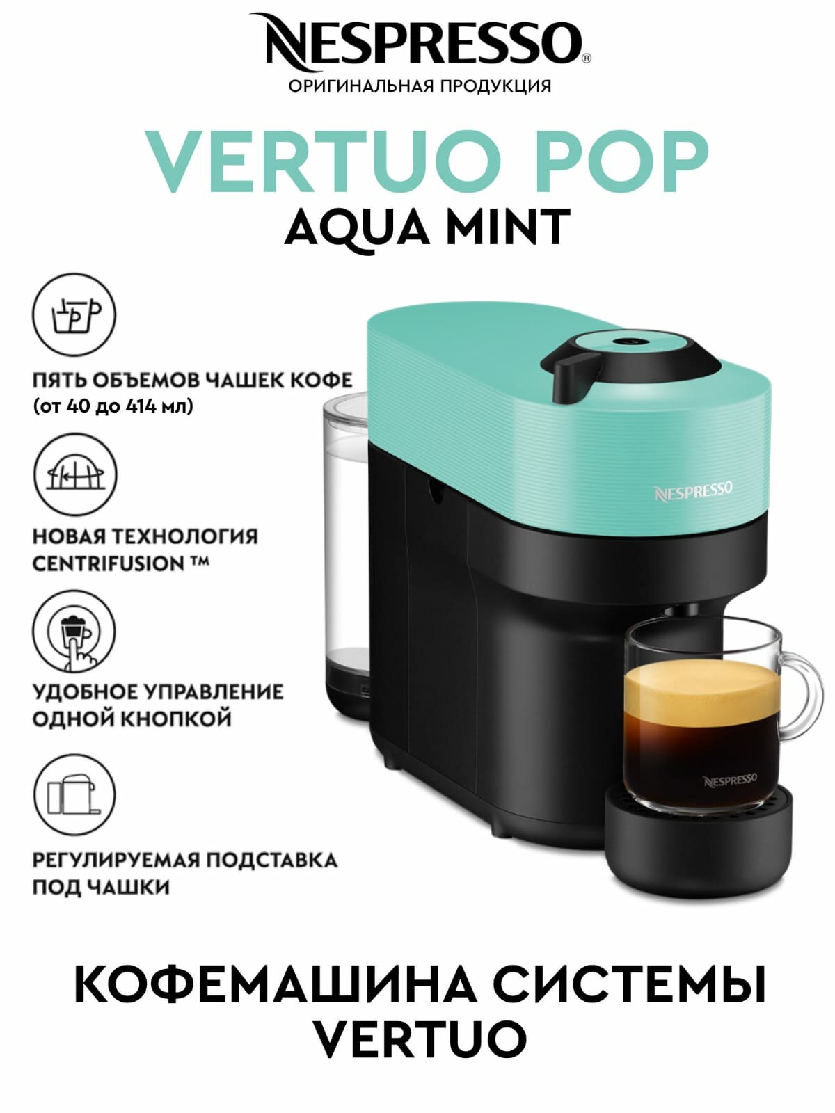 Кофемашина капсульная Nespresso Vertuo Pop Krups, aqua mint