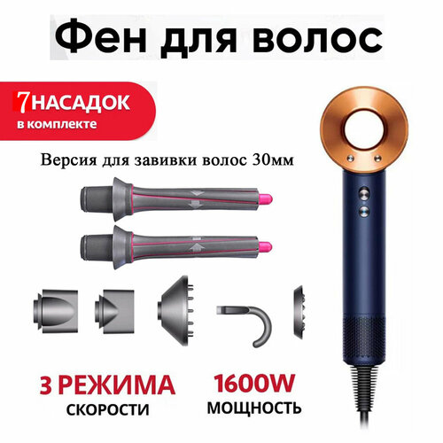 Фен для волос с щипцы для завивки волос с вращениемподарочный набор 6 в 1 для женщин 770000₽