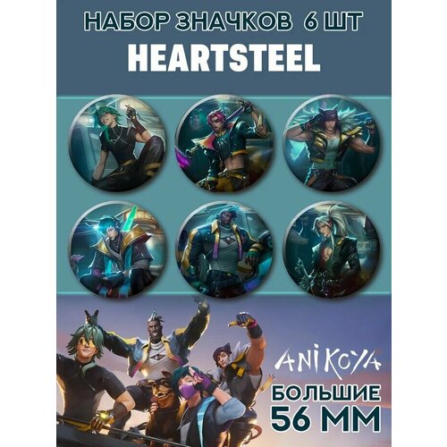 фото Значки на рюкзак эзреаль heartsteel anikoya