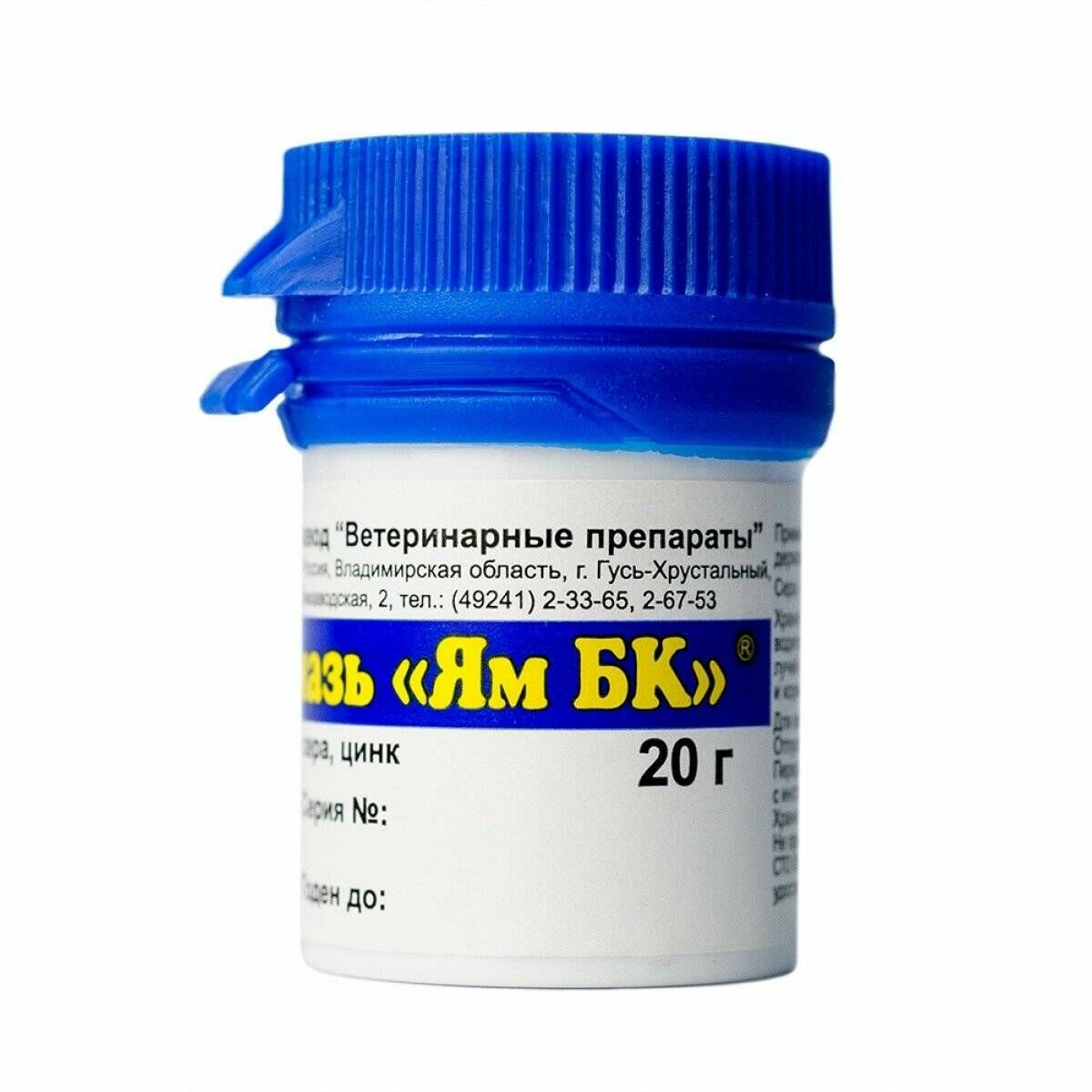 Мазь завод Ветеринарные препараты "Ям БК" для животных антисептическая 20 г