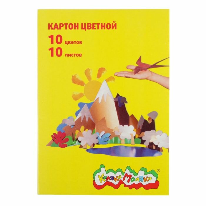 Цветной картон Каляка-Маляка немелованный, А4, 10 цветной,10 листов (КЦКМ10_)