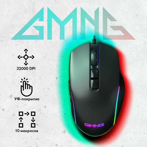 Мышь GMNG XM003 черный оптическая 32000dpi USB для ноутбука 10but 299900₽