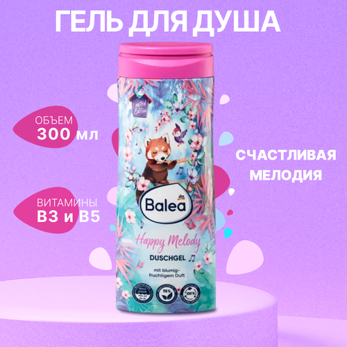 Гель для душа Счастливая мелодия от Balea 300ml