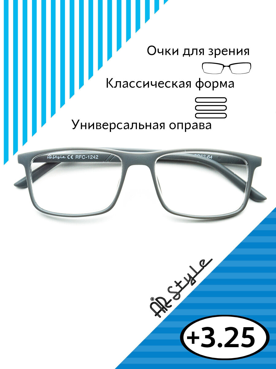 Очки для зрения +3.25 RFC-1242 (пластик) серый / универсальные очки для чтения +3.25