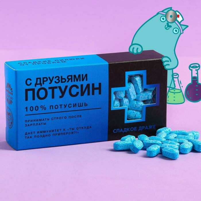 Драже Конфеты-таблетки «Потусин» с витамином С, 100 г. - фотография № 4