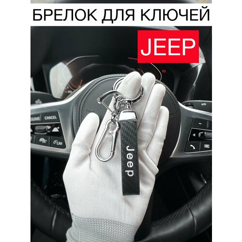 Брелок, Jeep, серебряный, серый