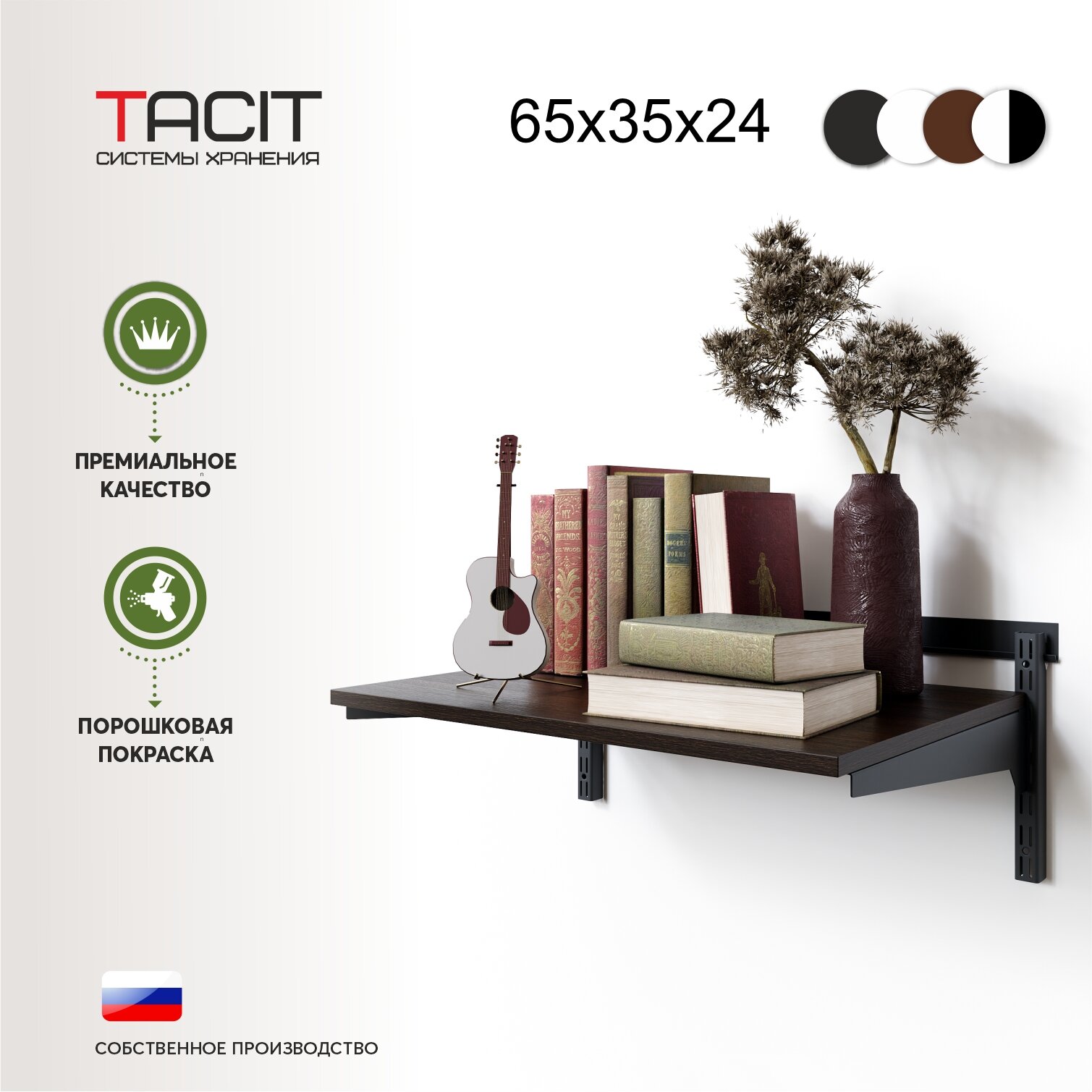 Гардеробная система TACIT WS.1.65*35*24