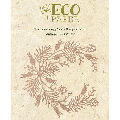 Нож для вырубки Полумесяц от Eco Paper