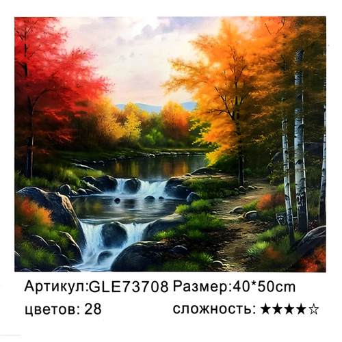 Алмазная мозаика 